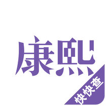康熙字典：天天跑酷最新宠物