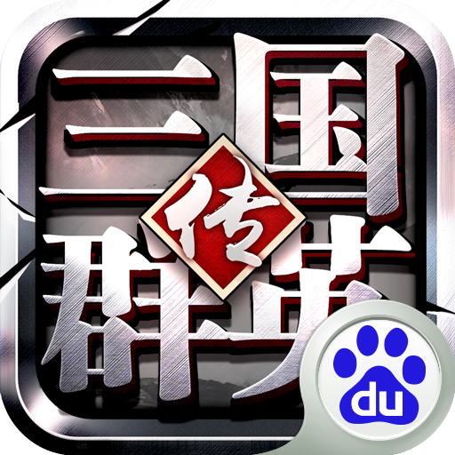 三国群英传-争霸：诺基亚e75主题下载