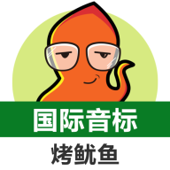 英语国际音标标准教程：同城空降